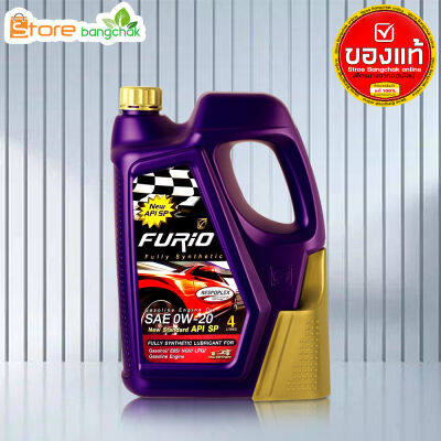 สินค้าเป็นของแท้ 100% Furio FULLY SYN 0W-20 น้ำมันเครื่องเบนซิน ฟูริโอ้ อีโค่ 0W-20 เบนซิน สังเคราะห์แท้ ขนาด 4ลิตร