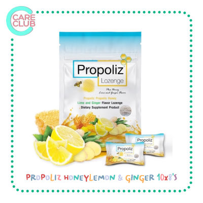 Propoliz Lozenge โพรโพลิซ ชนิดเม็ดอม ช่วยให้ชุ่มคอ รสมะนาว ขิง และน้ำผึ้ง จำนวน 10 ซอง บรรจุซองละ 8 เม็ด