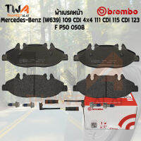 Brembo Black ผ้าเบรคหน้า Mercedes-Benz (W639) 109 CDI 4x4 111 CDI 115 CDI 123 P50 050B