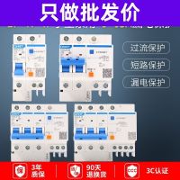 Chint household 1 air leakage protection circuit breaker 2P electric gate air switch a electric shock NXBLE-32 leakage protection 63