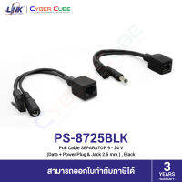 LINK PS-8725BLK PoE Cable SEPARATOR 9 - 24 V (Data + Power Plug &amp; Jack 2.5 mm.), Black