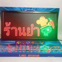 ป้ายไฟ LED ร้านยำ ป้ายไฟหน้าร้าน ป้าย​ไฟ​เปิด​หน้า​ร้าน​ ตกแต่งหน้าร้าน ประดับร้านสวยงาม เพิ่มความโดดเด่น ขนาด 25x47x2cm