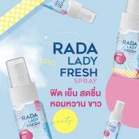 ?พร้อมส่ง?สเปรย์หลีหวาน?ให้ความชุ่มชื้น ปรับสีผิว ช่วยเพิ่มกลิ่นหอม ฟิตกระชับ รสชาติหวาน เบิร์นได้มันๆ เลียแล้วหวาน❤