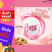 ส่งฟรี NBL HSN วิตามินดูแล ผิว เส้นผม เล็บ (Living Healthy) นำเข้าจากประเทศออสเตรเลีย (ทดลองทาน 1 กระปุก) พร้อมส่ง