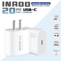 อแดปเตอร์ 20W หัวชาร์จไว 4.0 fast charger อแดปเตอร์ชาร์จไว หัวชาร์จ สำหรับ Type-C