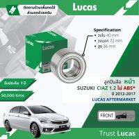 ?Lucas มาตรฐานแท้? ลูกปืนล้อ LBB132,LBB166 S  หน้า Suzuki Ciaz eco 1.2 มีรุ่น มีABS และไม่มี ABS  ปี 2015-NOW ปี 15,16,17,18,19,20,21,22