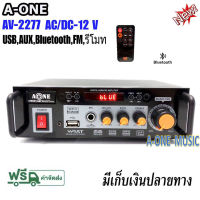 เครื่องแอมป์ขยายเสียง แอมป์ AC DC Amplifier Bluetooth USB รุ่น A-one AV-2277