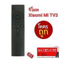 ?โคตรถูก?รีโมท Xiaomi Mi TV3 BOX ไม่ต้องตั้งค่า ใส่ถ่านใช้งานได้เลย