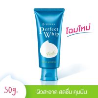 โฟมล้างหน้า Senka Perfect Whip Fresh uji green tea 50g . วิปโฟม ควบคุมความมัน ขจัดความมันส่วนเกิน