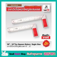 Eagle One Square ruler 300mm ฉากวัดไม้หน้าใหญ่ 12" ไม้ฉาก ไม้บรรทัดฉาก ไม้ฉากปรับมุม ไม้ฉากเหล็ก ไม้บันทัดช่าง ฉากวัดไม้สแตนเลส 30cm L-Shaped Metal Ruler