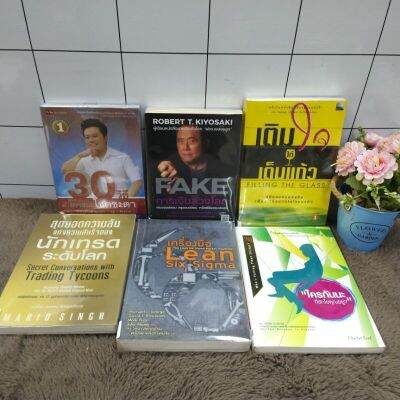 (S) 30วิีธีp5635 การเงินลวงโลกq5636 เติมใจq5637 นักเทรดq5638 เครื่องมือq5639 ใครกันนะที่ชักใยคุณq5640