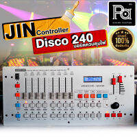 JIN DISCO-240 CONTROL บอร์ดควบคุมไฟ ไฟพาร์ PAR LED LIGHT PARTY LIGHT DISCO 240 Scanner control console พีเอ ซาวด์ เซนเตอร์ PA SOUND CENTER