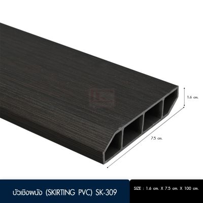 บัวพื้น บัวเชิงผนัง ( Skirting PVC ) ผลิตจากวัสดุ PVC ปิดผิวลายไม้ รหัส SK มีทั้งหมด 5 สี