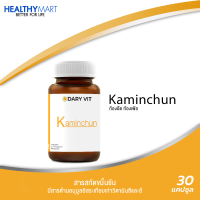 Dary Vit Kaminchun ดารี่ วิต อาหารเสริม สารสกัดจากขมิ้นชัน ขนาด 30 แคปซูล 1 กระปุก