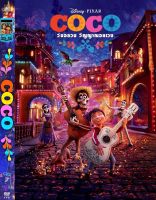 DVD หนังการ์ตูนมาสเตอร์ โคโค่ วันอลวน วิญญาณอลเวง Coco (พากย์ไทย/อังกฤษ-บรรยายไทย) ของพร้อมส่ง