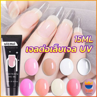 TOP เล็บปลอม โพลีเจล UV คริสตัล 6 สี 15 มล. สําหรับต่อเล็บ DIY Nail glue