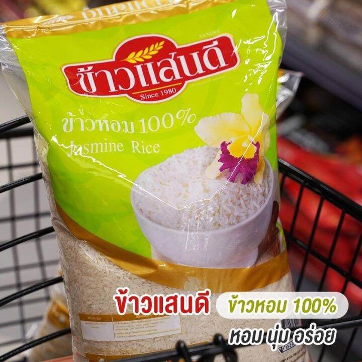 ข้าวแสนดี-ข้าวหอม-100-ถุงเขียว-5-กก-จำนวน-1-ถุง-รหัสสินค้า-bicli8172pf