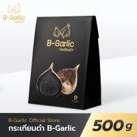 B-Garlic กระเทียมดำ ขนาด 500 กรัม มีบริการเก็บเงินปลายทาง !!