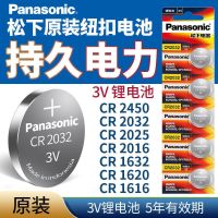 Panasonic buttonCR2032/CR2025/CR2016 lithium batteryelectronic scale key remote control 3V