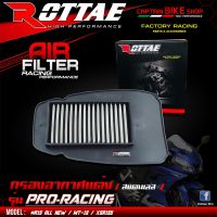 HOT** กรองอากาศแต่ง ไส้กรองอากาศแต่ง (สแตนเลส) ROTTAE เกรด PRO-RACING สำหรับรถรุ่น #R15 ALL NEW / MT-15 / XSR155 ส่งด่วน ไส้ กรอง อากาศ รถยนต์ ไส้ กรอง แอร์ รถยนต์ ใส่ กรอง อากาศ แผ่น กรอง แอร์ รถยนต์