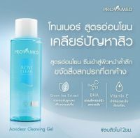 Provamed Acniclear Facial Toner 200 ml. ผลิตภัณฑ์โทนเนอร์ สำหรับทำความสะอาดและปรับสภาพผิว