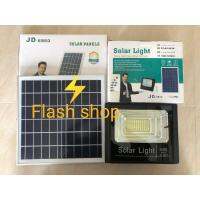 SEL ไฟโซล่าเซลล์ 12.12***โปรแรง***ถูกที่สุด!!ของแท้100%   สปอตไลท์ Solar LED รุ่น JD-8860 60w แสงสีขาว(รับประกัน 1 ปี) Solar light  พลังงานแสงอาทิตย์