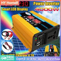 [พร้อมส่ง] พลังงานสูง 4000W อินเวอร์เตอร์ พลังงานแสงอาทิตย์ 12V ถึง 220V จอแสดงผลดิจิตอลแบบเรียลไทม์ แก้ไขคลื่นไซน์ ตัวแปลงไฟ DCเป็นAC เปลือกอลูมิเนียม