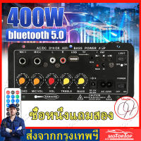 【COD】แอมป์จิ๋ว 900Ｗ เครื่องขยายเสียงลำโพงสเตอริโอขยายเสียงดิจิตอล 8-12นิ้ว Board ซับวูฟเฟอร์ AC 220V DC12V 24V รองรับ USB TF Remote Control