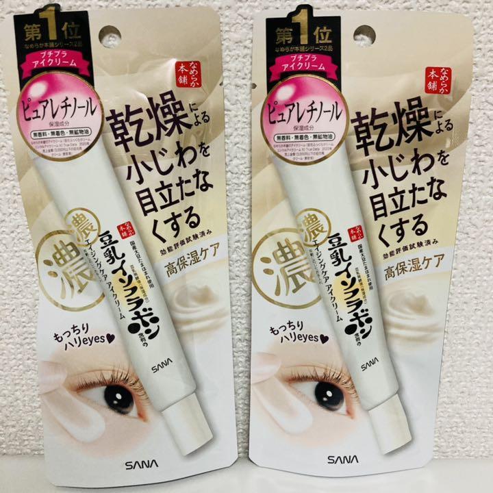 ครีมบำรุงรอบดวงตา-สำหรับผิวแห้ง-sana-nameraka-honpo-wrinkle-eye-cream-20-g