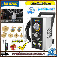 รับประกัน 3 ปี | AUTOOL AST609 เครื่องเปลี่ยนถ่ายน้ำมันเบรก,ระบบตรวจสอบความดันในตัว,หลีกเลี่ยงกระบวนการท่อไอเสียเทียม,เหมาะสำหรับ Dot3, Dot4, Dot5.1 มาตรฐานน้ํามันเบรค