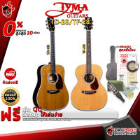 ทักแชทรับส่วนลด 500.-MAX กีต้าร์โปร่ง Tyma TD28 , TF28 - Acoustic Guitar Tyma TD-28 , TF-28 ,ฟรีของแถมครบชุด ,พร้อมSet Up&amp;QCเล่นง่าย ,ประกันจากศูนย์ ,แท้100% ,ผ่อน0% ,ส่งฟรี เต่าแดง