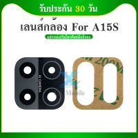 เลนกล้อง OPPO A15s  กระจกเลนส์กล้อง OPPO A15s   กระจกกล้องหลัง Camera Lens OPPO A15s