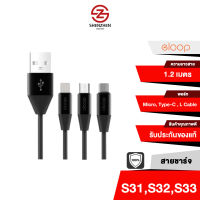 Eloop สายชาร์จมือถือ Micro, Type-C, L Cable