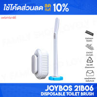 [ติดตาม รับส่วนลด] Joybos 21B06 แปรงขัดชักโครก แปรงขัดส้วมแบบใช้แล้วทิ้ง แปรงขัดส้วม