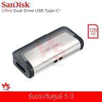 แฟลชไดร์ฟ Sandisk รุ่น Dual Drive USB 3.1 Type-C 150MB/s 128GB (SDDDC2_128G_G46)