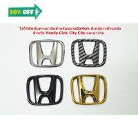 โลโก้สำหรับติดทับของเดิมพวงมาลัย Honda Civic City ขนาด5x4cm ใหม่มีสีแดง มีเทปกาวด้านหลัง #สติ๊กเกอร์ติดรถ ญี่ปุ่น  #สติ๊กเกอร์ติดรถยนต์ ซิ่ง  #สติ๊กเกอร์ติดรถยนต์ 3m  #สติ๊กเกอร์ติดรถ