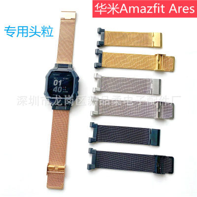 เหมาะสำหรับ Amazfit Ares สายนาฬิกาสแตนเลสหัวเข็มขัด Ares สายนาฬิกาเฉพาะสายนาฬิกามิลานหัวเข็มขัดตาข่ายละเอียด