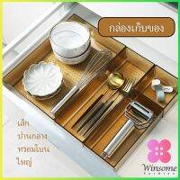 Winsome กล่องเก็บของในลิ้นชักเคาร์เตอร์ เก็บช้อนส้อม อุปกรณ์เครื่องใช้ Cutlery storage box