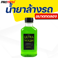 น้ำยาล้างรถ ผสมแว็กซ์เคลือบเงา โฟมหนา x2 (ขนาดทดลอง)?Protech ULTRA WASH?