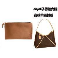suitable for LV Carryall bag liner accessories sub-mother bag small medium size finishing storage lining bag middle bag support