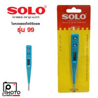 SOLO No.99 ไขควงเช็คไฟ ไขควงลองไฟดิจิตอล SOLO AC.DC 12V-250V  สีฟ้า