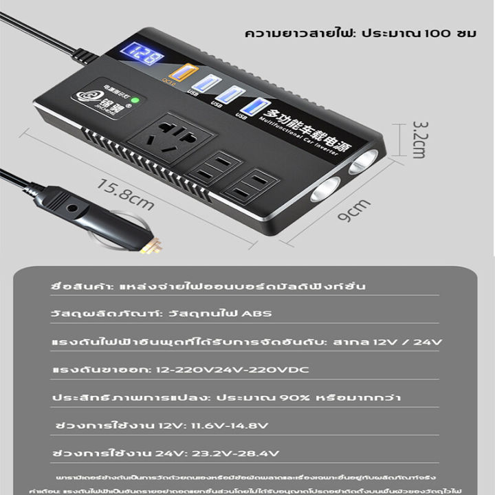 มีการรับประกัน-รถอินเวอร์เตอร์-12v-24vต่อ220v-ชาร์จเร็ว-ปลอดภัยเชื่อถือได้-อินเวอร์เตอร์-แปลงไฟ-อินวอเตอร์-ตัวแปลงไฟฟ้า-หม้อแปลงไฟ-แปลงไฟรถยนต์-แปลงไฟรถ-ตัวแปลงไฟฟ้ารถ-อินเวอร์เตอร์รถยนต์-อินเวอร์เตอร