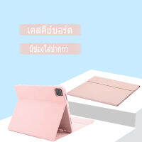 เคสไอแพดสีสันสวยงาม พร้อมช่องเสียบปากกา iPad Air4 10.9 เคสไม่รวมคีย์บอร์ด gen10 pro11 2020/2021 Air1/Air2/gen5/gen6 9.7 gen7/gen8/gen9 10.2 เคสคีย์บอร์ด Air3/Pro 10.5