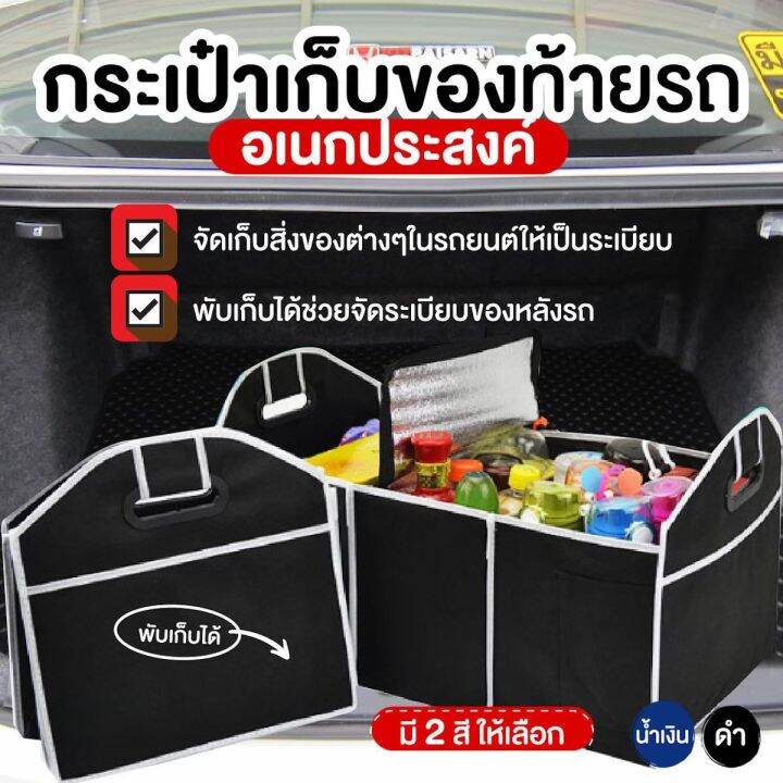 niftyhome-กล่องเก็บของท้ายรถ-กระเป๋าจัดระเบียบอเนกประสงค์พกพา-จัดเก็บของได้อย่างเป็นระเบียบ-พื้นที่ล็อคถึง-3-ช่องเก็บของได้สะดวกสบายมา