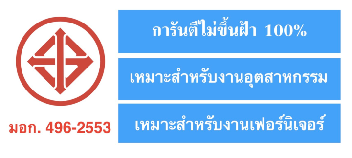 ทินเนอร์-aaa-100-สำหรับแล็กเกอร์-เกรดพรีเมี่ยม-มอก-การันตีไม่ขึ้นฝ้า-100-ขนาด-แกลลอน