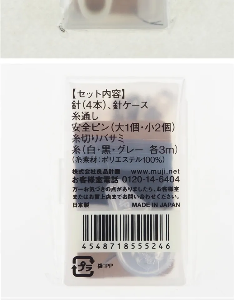 MUJI Portable Sewing Kit