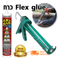 กาว กาวตะปู กาวพลังช้าง กาวติดปูน กาวติดไม้ อเนกประสงค์ FLEX GLUE ชนิดเหนียวพิเศษ กันน้ำ ยืดหยุ่นสุง แห้งไว รุ่น Flex Glue