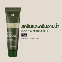 BRMUD Relief Mud Scrub Daily Wash (30 ml.) สครับทำความสะอาดผิว สิวแลดูลดลง ชุ่มชื้น เรียบเนียน