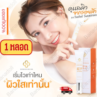 TESTED BY DOCTOR THE NOURISHING SERIES SUNSCREEN 15ML เทสเต็ดบาย ด็อกเตอร์ เซรั่มหมอ เซรั่มคุณหมอ สูตรโดยคุณหมอ แพทย์ผู้ชี่ยวชาญด้านผิวพรรณ 1