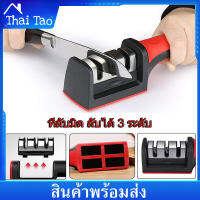 Thai Tao 3-Stage Manual Knife Sharpener แท่นลับมีด อุปกรณ์ลับมีด ที่ลับมีด ลับได้ 3 ระดับ ช่วยให้มีดคมตลอดเวลา